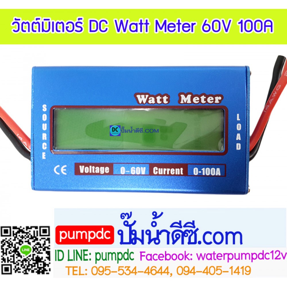 DC Watt Meter 60V 100A (DC วัตต์มิเตอร์)